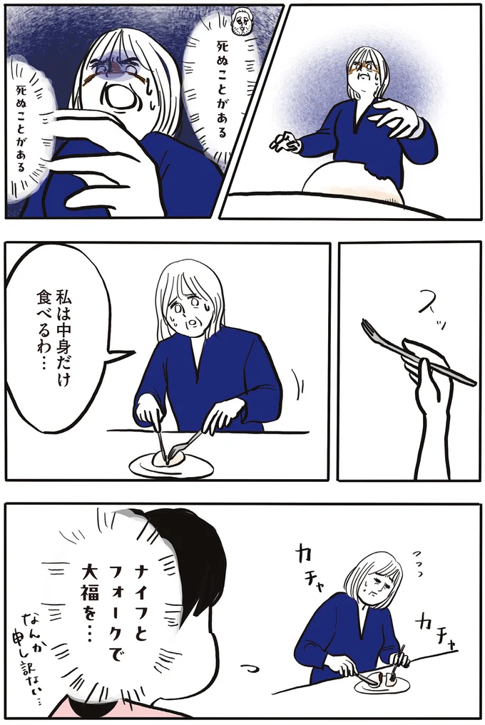『フランス人は靴下に穴が空いていても優雅に生きる』より