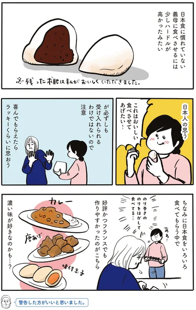 『フランス人は靴下に穴が空いていても優雅に生きる』より