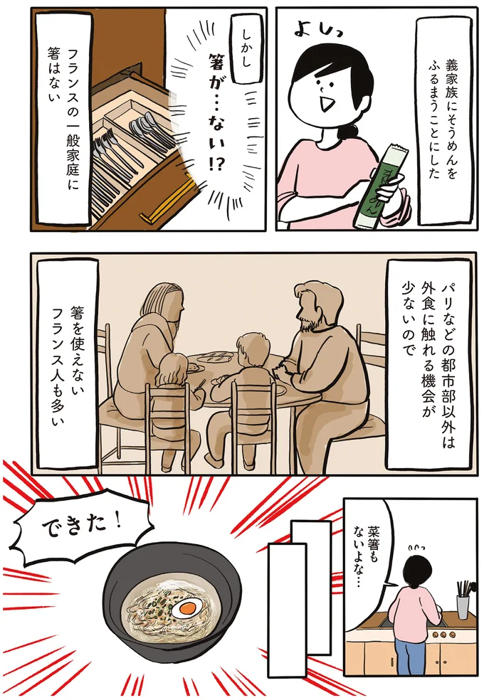 『フランス人は靴下に穴が空いていても優雅に生きる』より