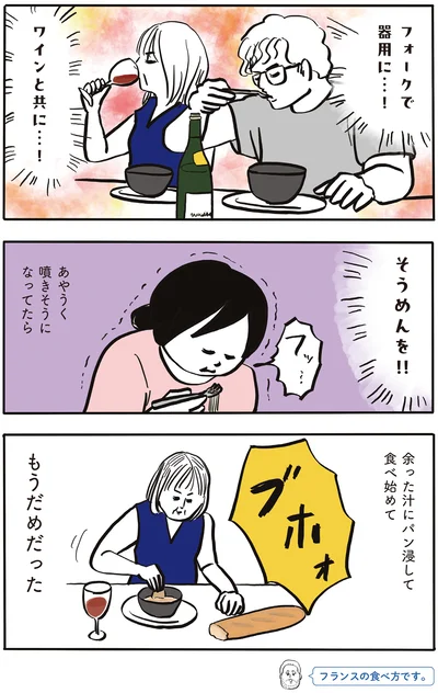 『フランス人は靴下に穴が空いていても優雅に生きる』より