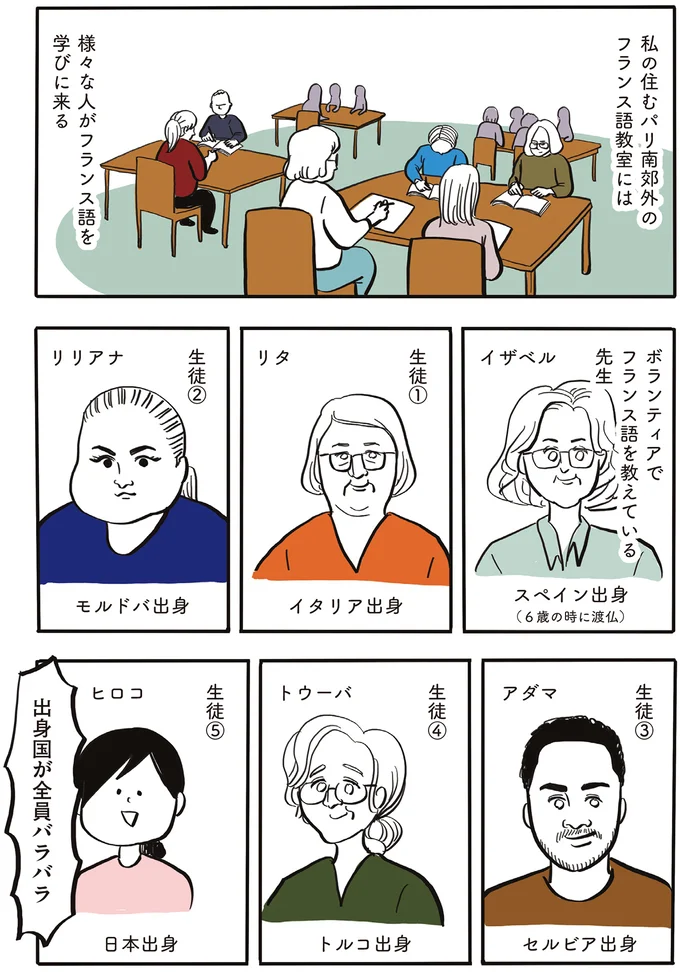 『フランス人は靴下に穴が空いていても優雅に生きる』より