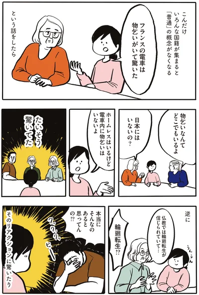 『フランス人は靴下に穴が空いていても優雅に生きる』より