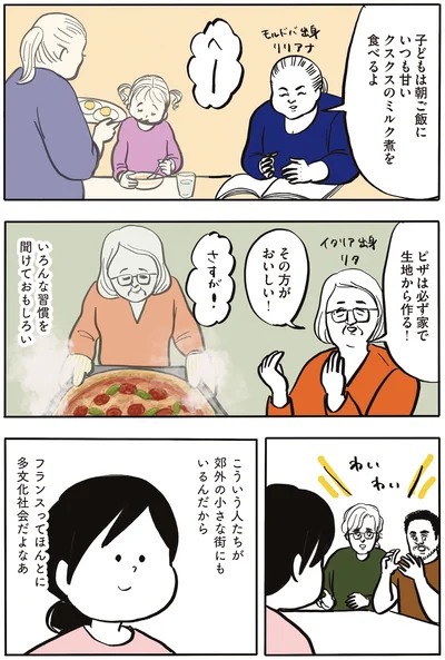 『フランス人は靴下に穴が空いていても優雅に生きる』より
