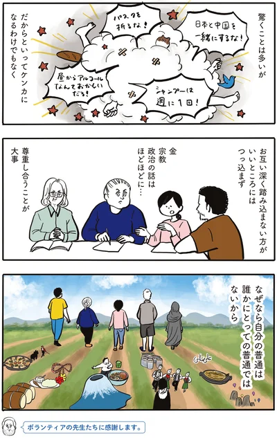 『フランス人は靴下に穴が空いていても優雅に生きる』より