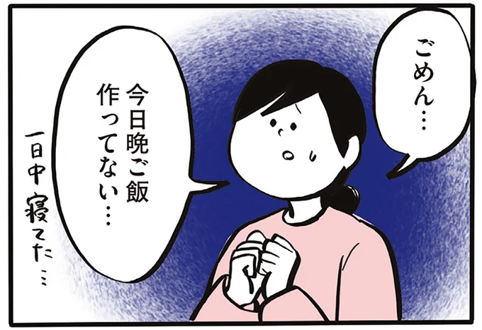 今日晩ご飯作ってない…