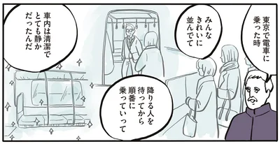 東京で電車に乗ったら…