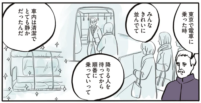規則正しさが奇妙に映ることも。フランス人から見た日本の不思議／フランス人は靴下に穴が空いていても優雅に生きる（5）