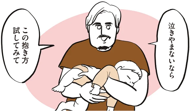 効果てきめん？フランス人パパの間で受け継がれる赤ちゃんの抱き方／フランス人は靴下に穴が空いていても優雅に生きる（6）