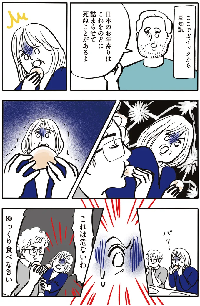 これは危ないわ