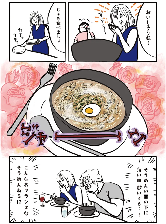 こんなおフランスなそうめんある！？