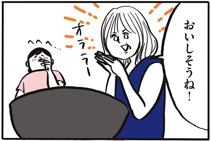 おいしそうね!
