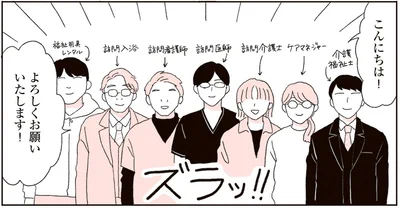 よろしくお願いいたします！