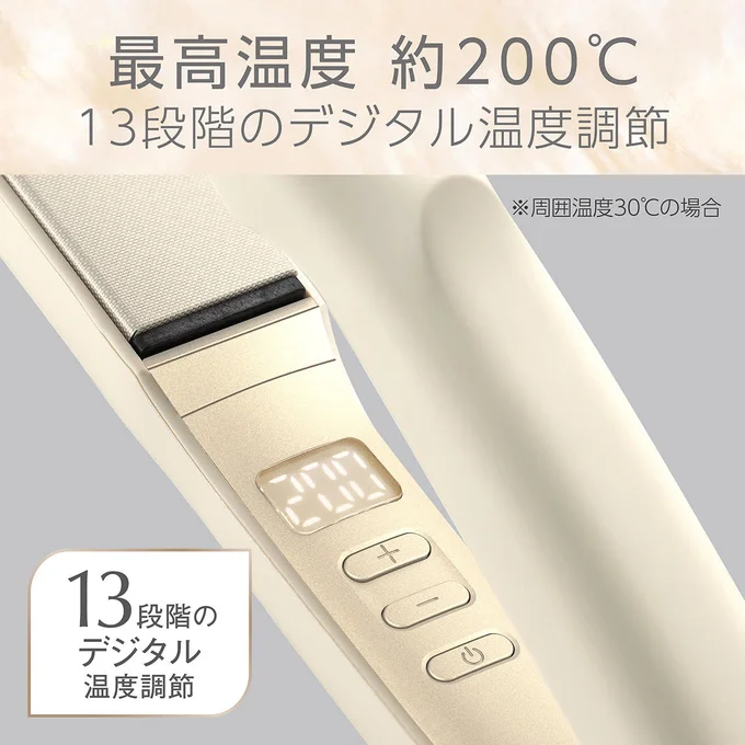 温度調節は13段階。低温~高温まで幅広く対応