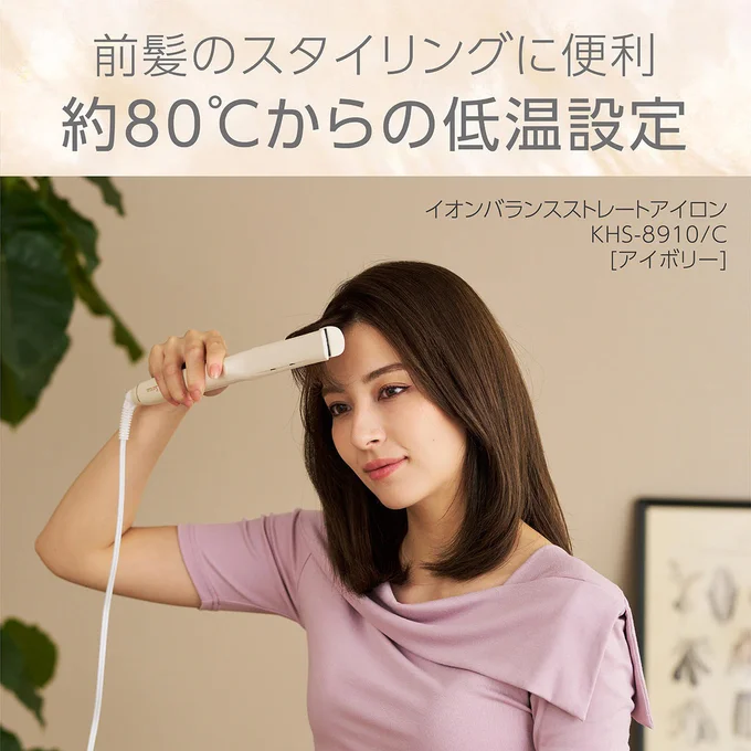 毎朝のスタイリングがよりスムーズに！
