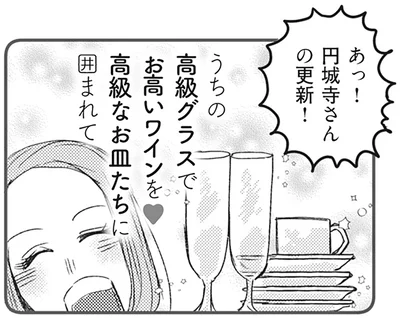 自慢アピールのSNS