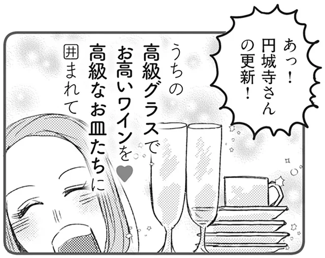 勝手に対抗心を燃やして張り合う。自慢アピールに余念がないママ友／マウンティングママ友が、全てを失った話（3）