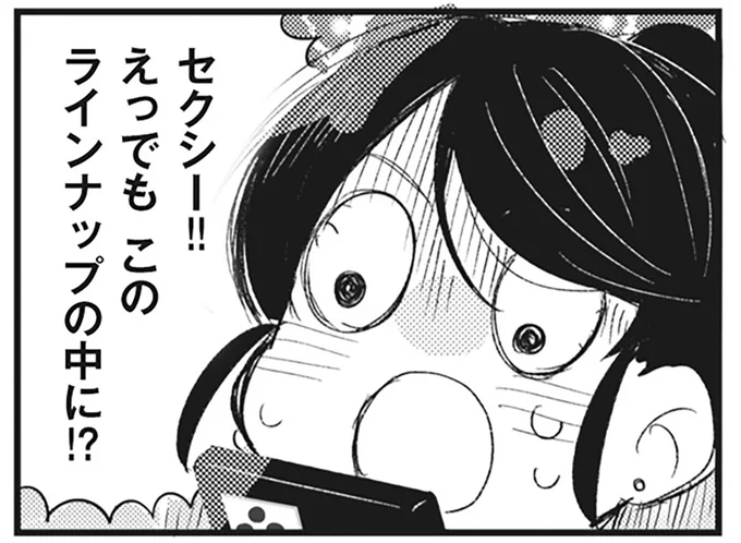 セクシーな写真の投稿