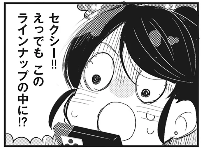 類は友を呼ぶ？SNSでマウント合戦を繰り広げるママ友の暴走／マウンティングママ友が、全てを失った話（8）