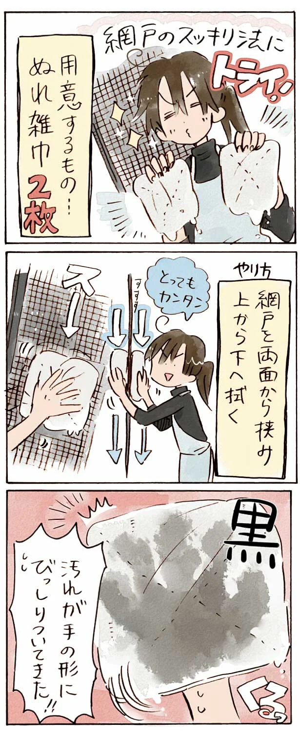 【全画像を見る】汚れが目に見えて分かる