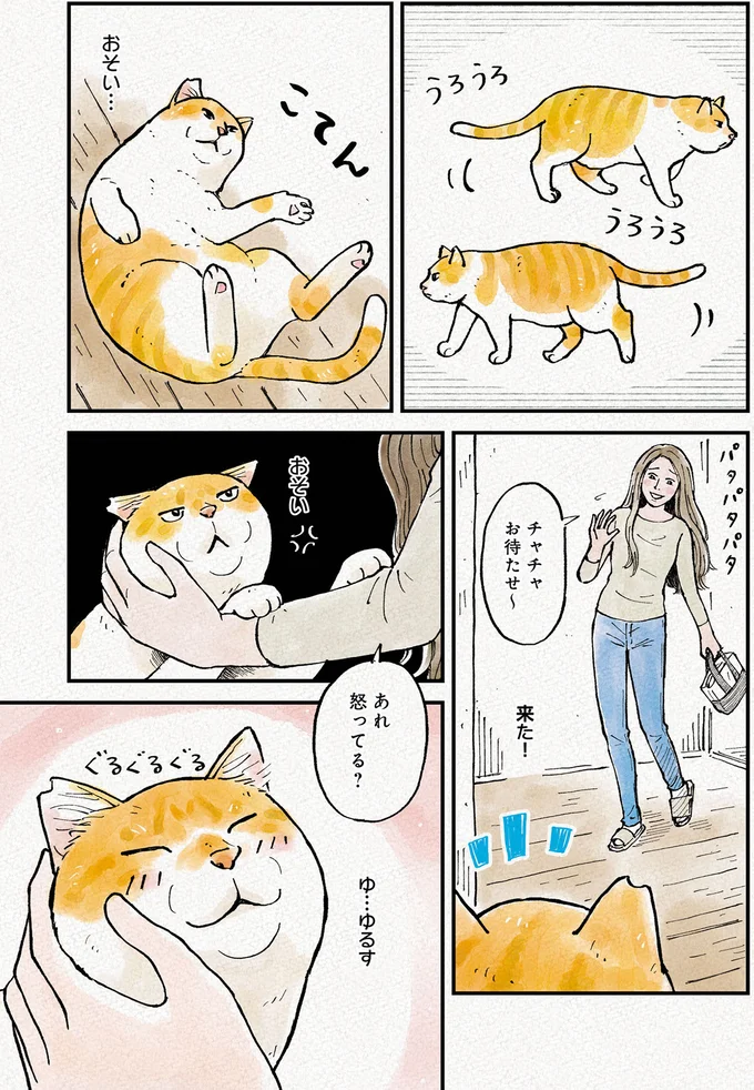 あれ怒ってる？