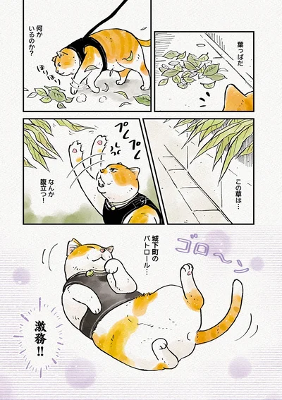何かいるのか？