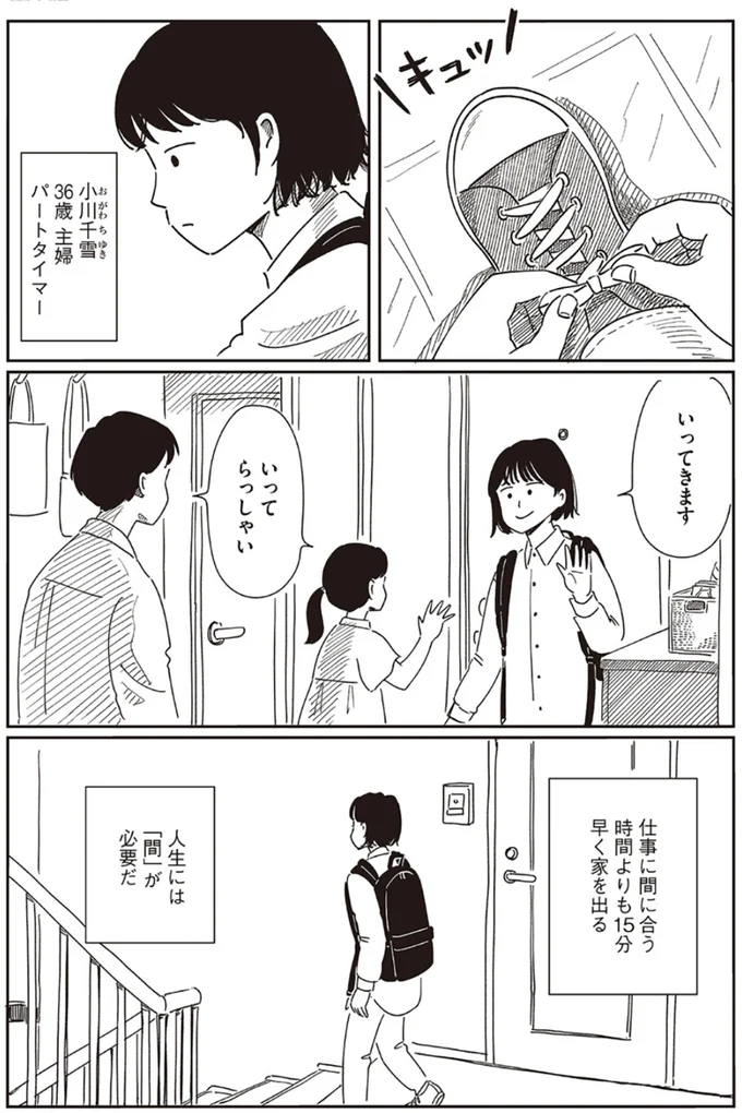 いってきまーす