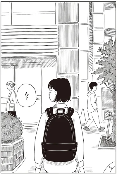 ん？