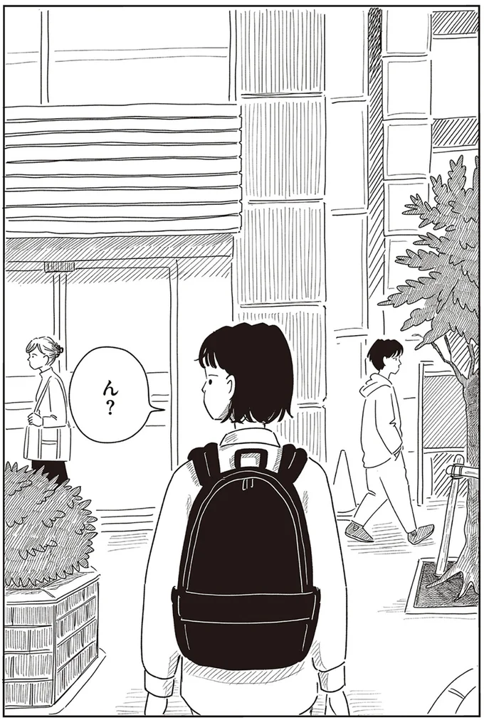 ん？