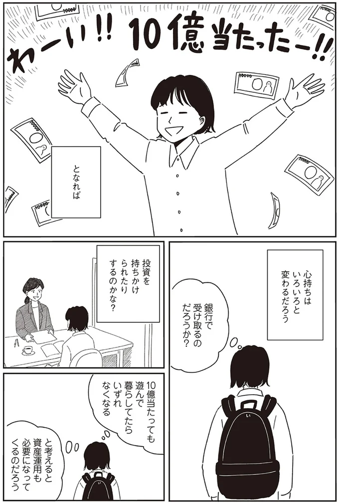 銀行で受け取るのだろうか？