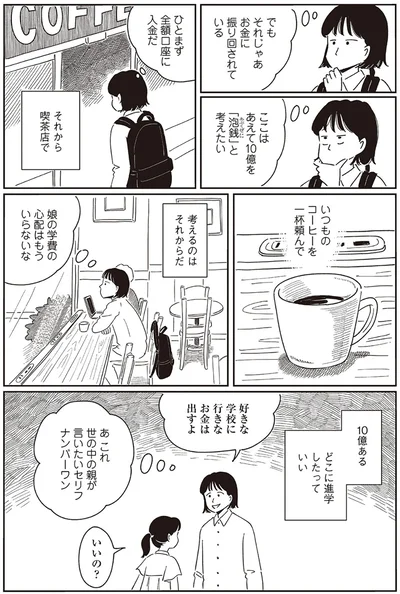 世の中の親が言いたいセリフナンバーワン