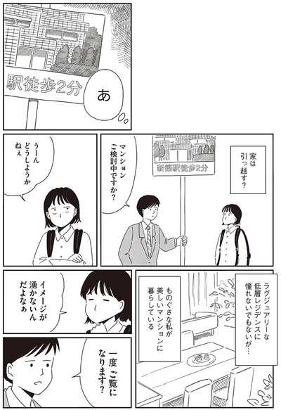 『小川千雪の妄想録』より