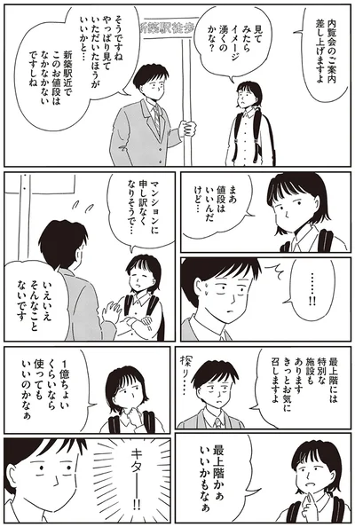『小川千雪の妄想録』より