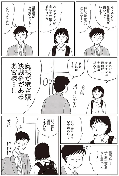 『小川千雪の妄想録』より