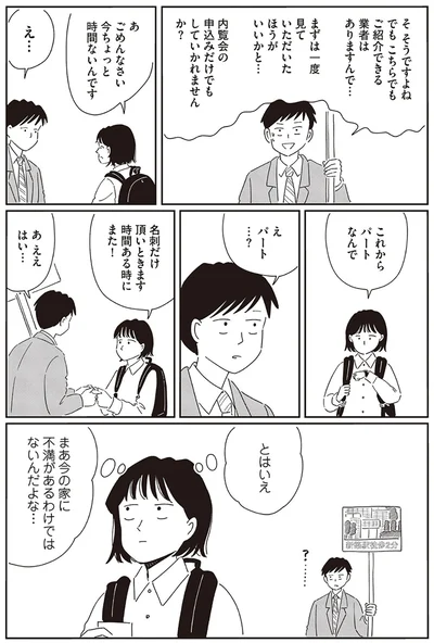 『小川千雪の妄想録』より