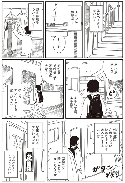 『小川千雪の妄想録』より