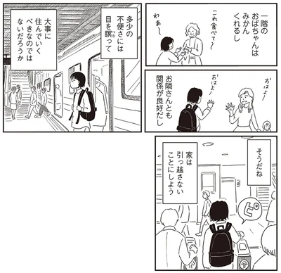 『小川千雪の妄想録』より