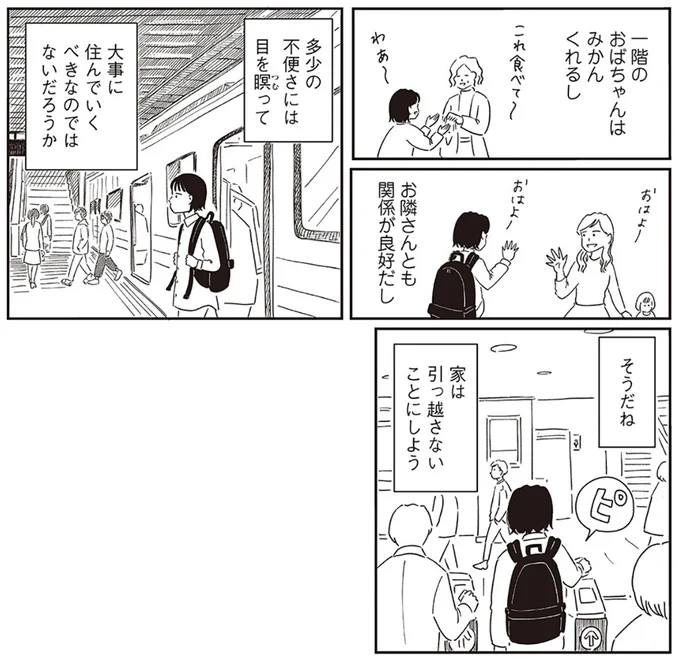 『小川千雪の妄想録』より