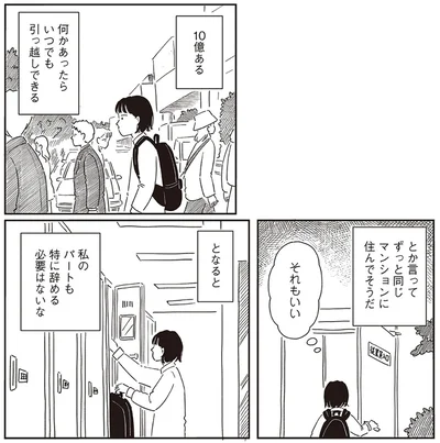 『小川千雪の妄想録』より
