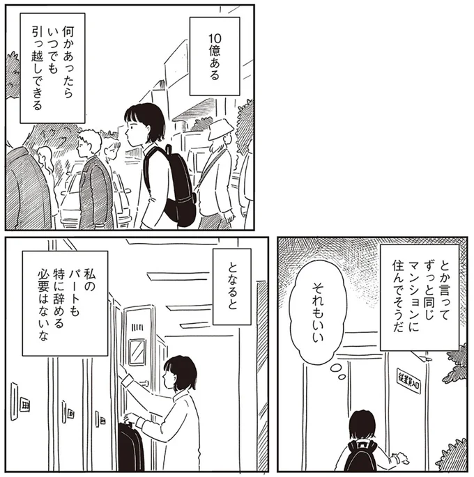『小川千雪の妄想録』より