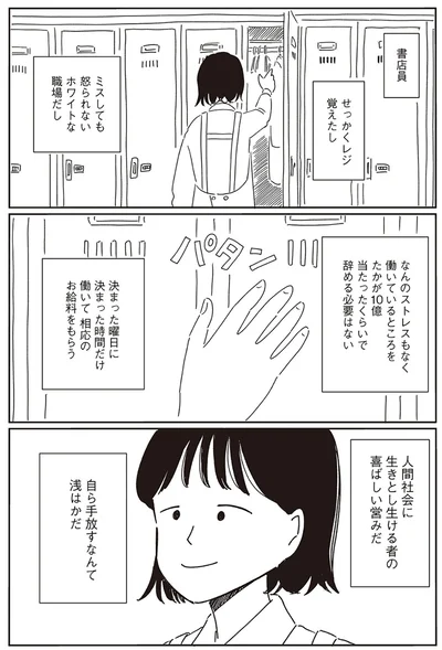 『小川千雪の妄想録』より