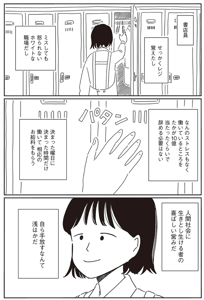 『小川千雪の妄想録』より