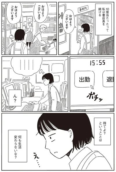 『小川千雪の妄想録』より