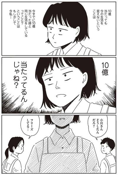 『小川千雪の妄想録』より