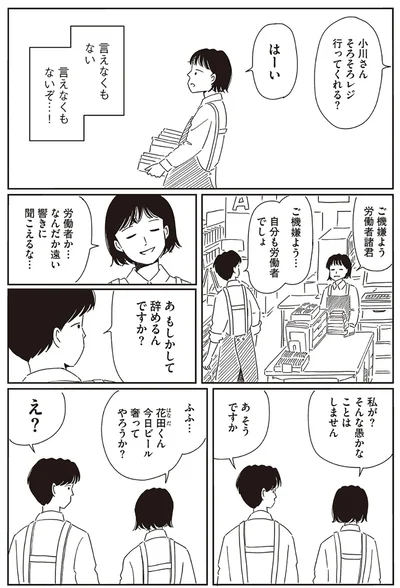 『小川千雪の妄想録』より