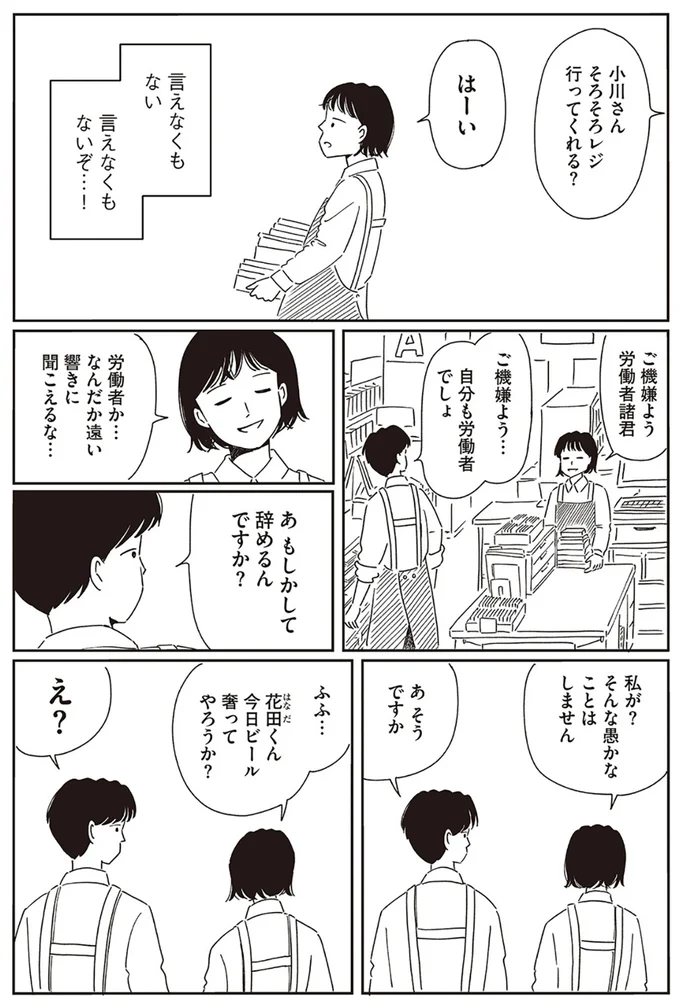 『小川千雪の妄想録』より