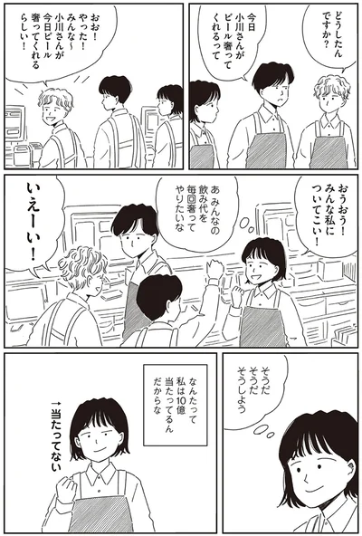 『小川千雪の妄想録』より