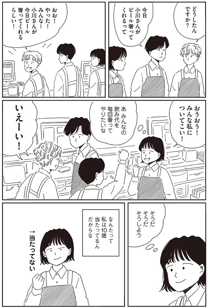 『小川千雪の妄想録』より