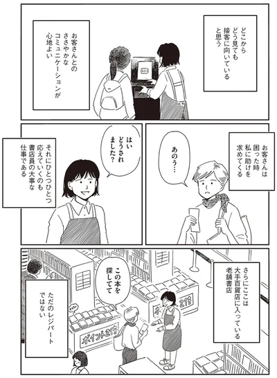 『小川千雪の妄想録』より