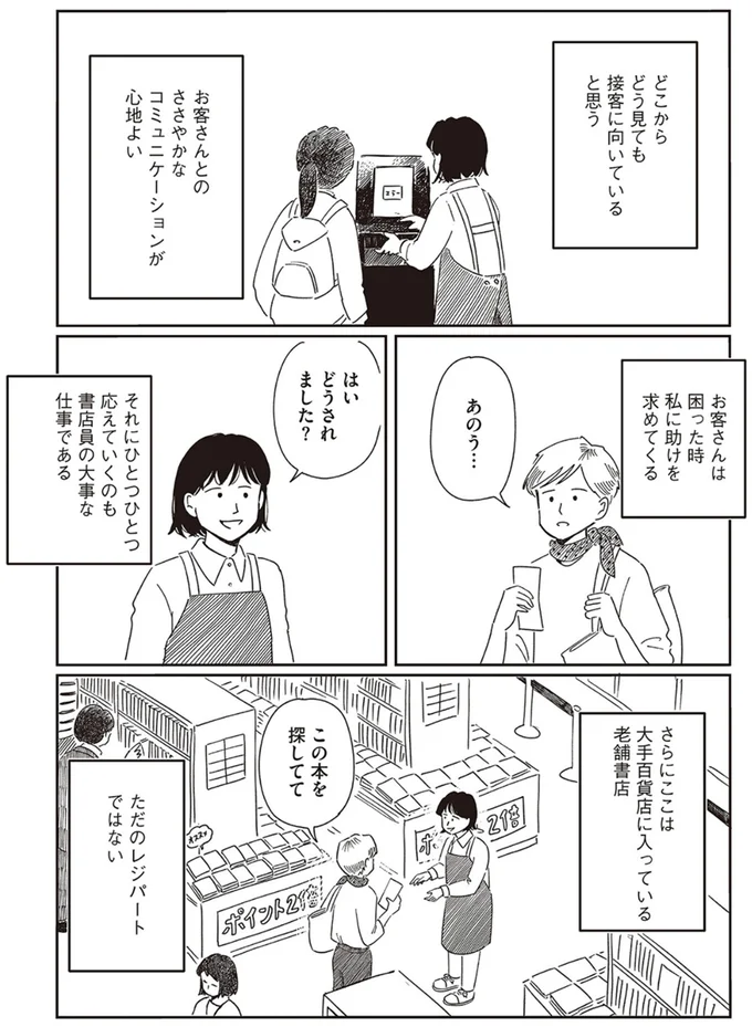 『小川千雪の妄想録』より