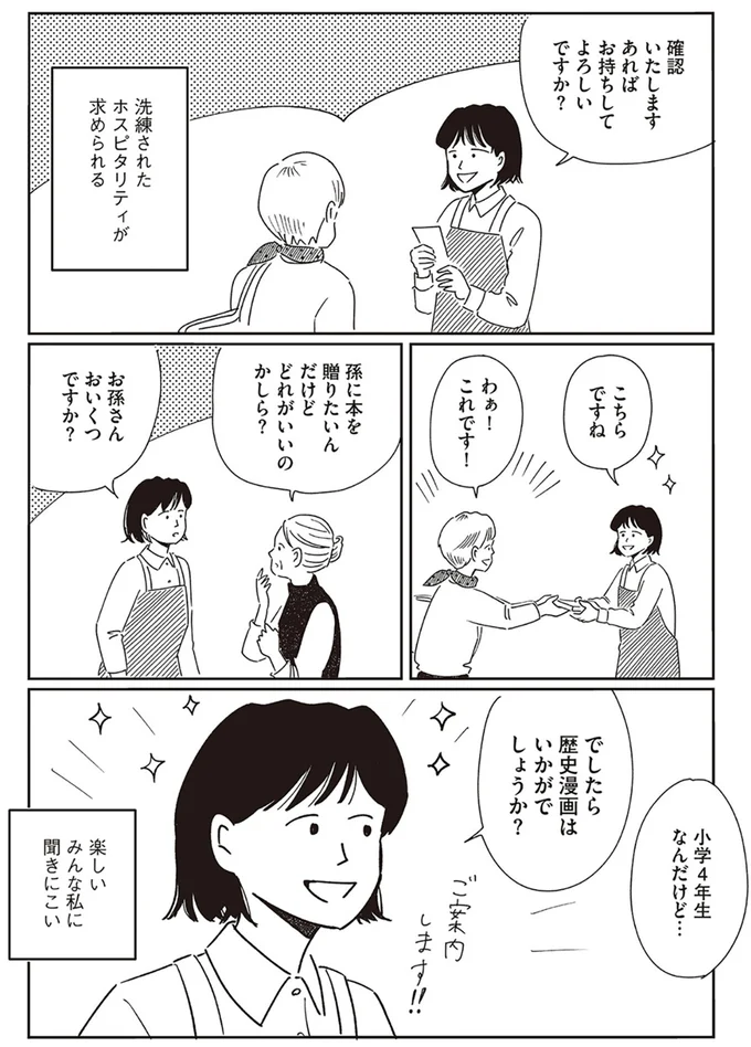 『小川千雪の妄想録』より